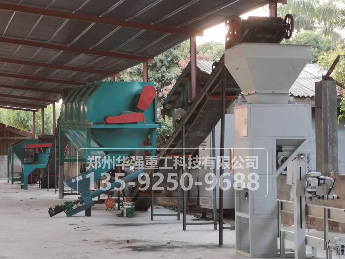 華強(qiáng)小型有機(jī)肥生產(chǎn)線的優(yōu)勢